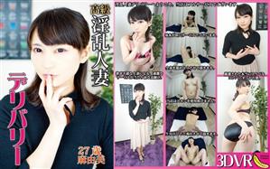 美乳,素人,人妻・主婦,淫乱・ハード系,痴女,VR専用